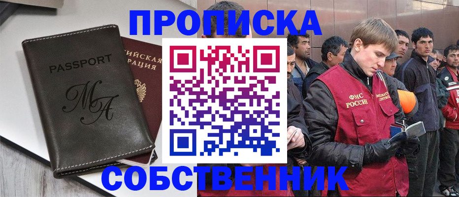 временная регистрация адрес в Александровске-Сахалинском