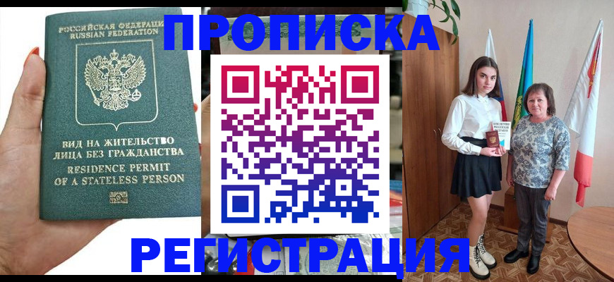 прописка для кредита в Александровске-Сахалинском