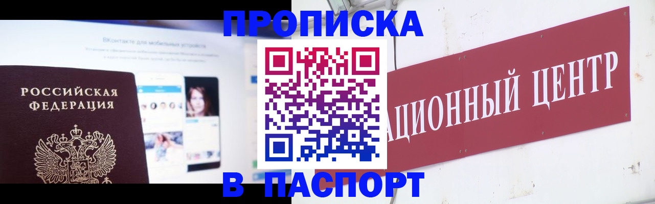 где прописаться в Александровске-Сахалинском