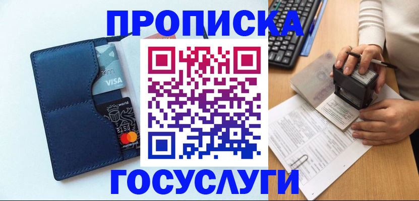 временная регистрация для всех в Александровске-Сахалинском