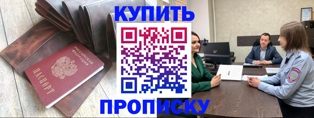 прописка паспорт в Александровске-Сахалинском