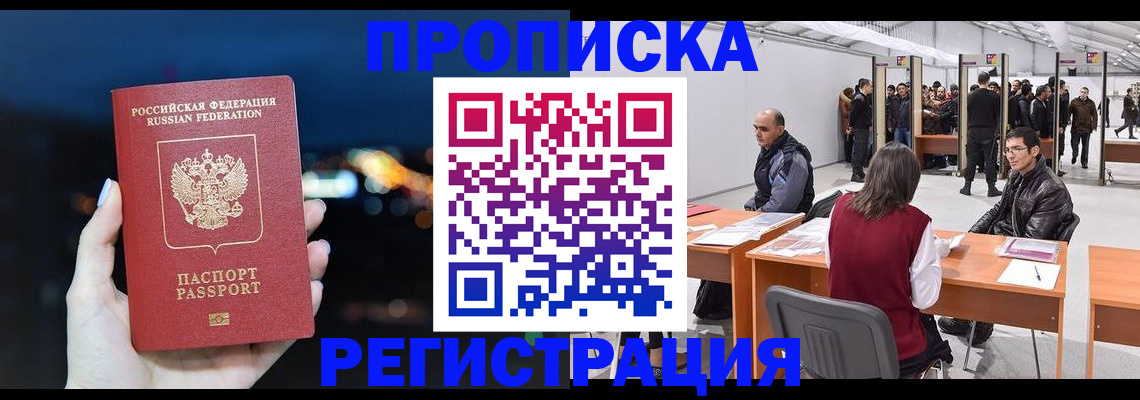 пропишу в квартире в Александровске-Сахалинском